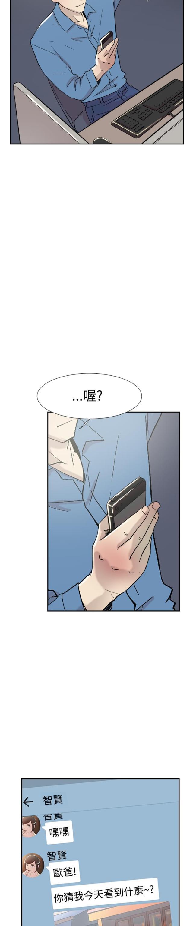 夏达漫画韩漫全集-第51话 误会无删减无遮挡章节图片 