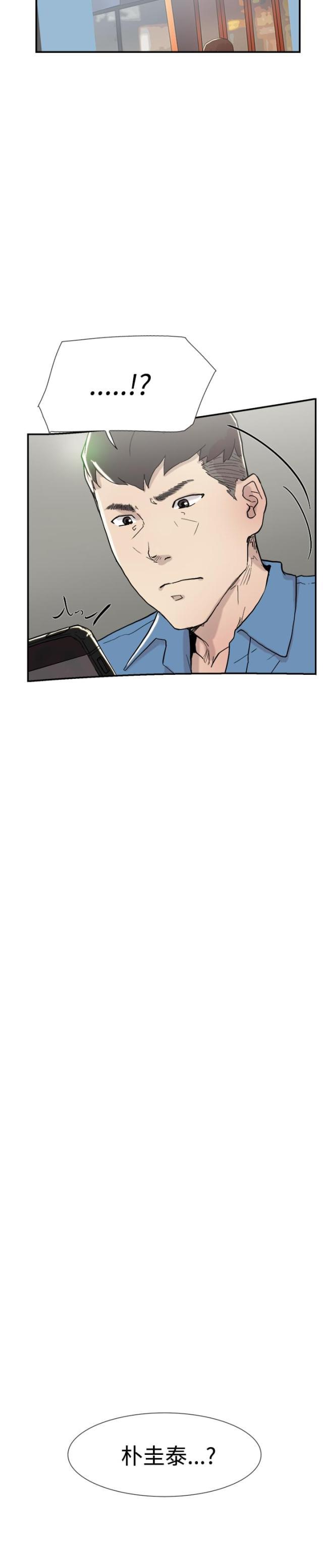 夏达漫画韩漫全集-第51话 误会无删减无遮挡章节图片 