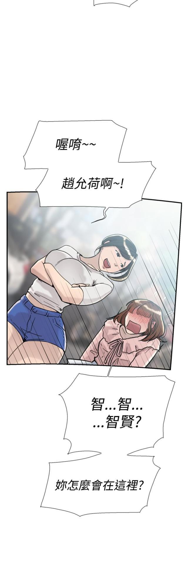 夏达漫画韩漫全集-第52话 询问无删减无遮挡章节图片 