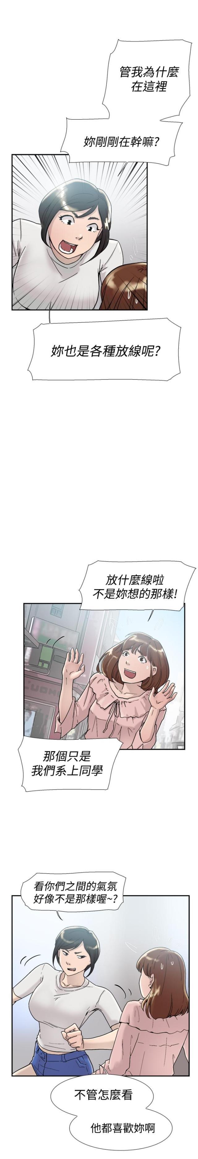 夏达漫画韩漫全集-第52话 询问无删减无遮挡章节图片 