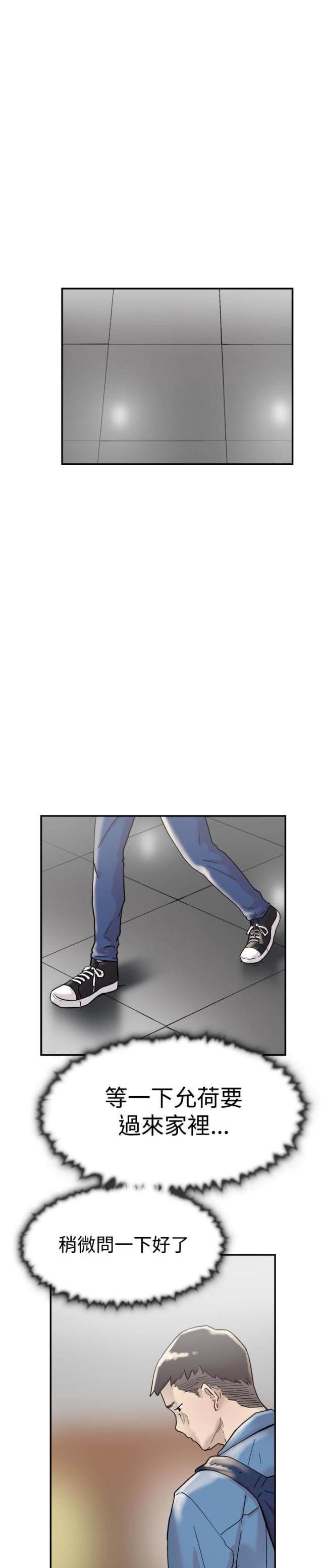 夏达漫画韩漫全集-第52话 询问无删减无遮挡章节图片 