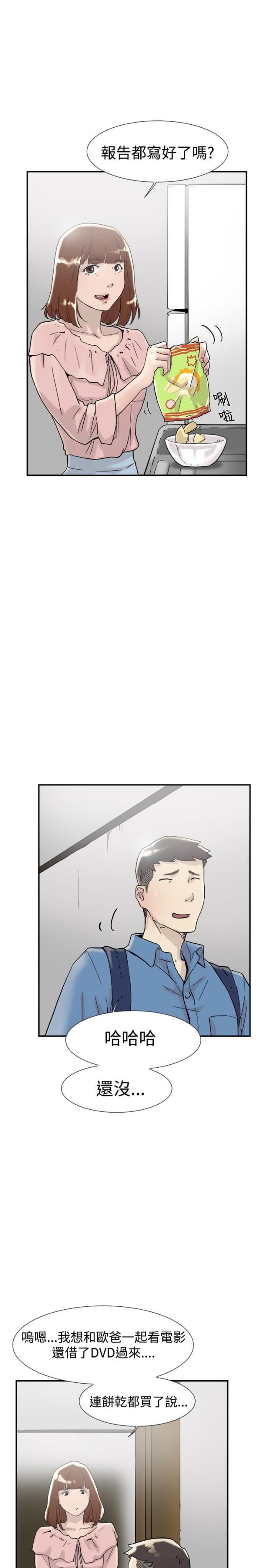夏达漫画韩漫全集-第52话 询问无删减无遮挡章节图片 