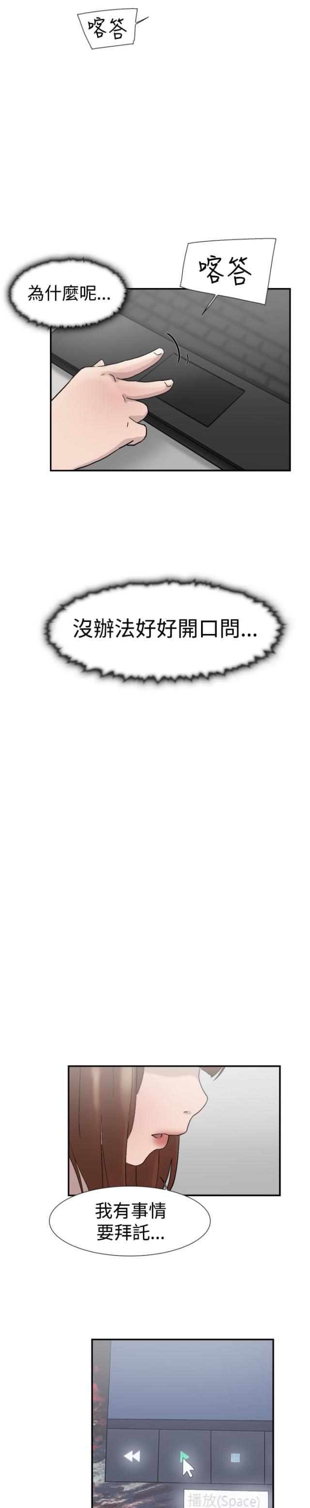 夏达漫画韩漫全集-第52话 询问无删减无遮挡章节图片 