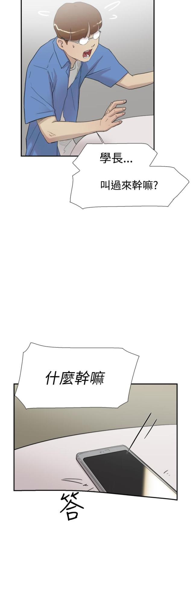 夏达漫画韩漫全集-第54话 举报无删减无遮挡章节图片 