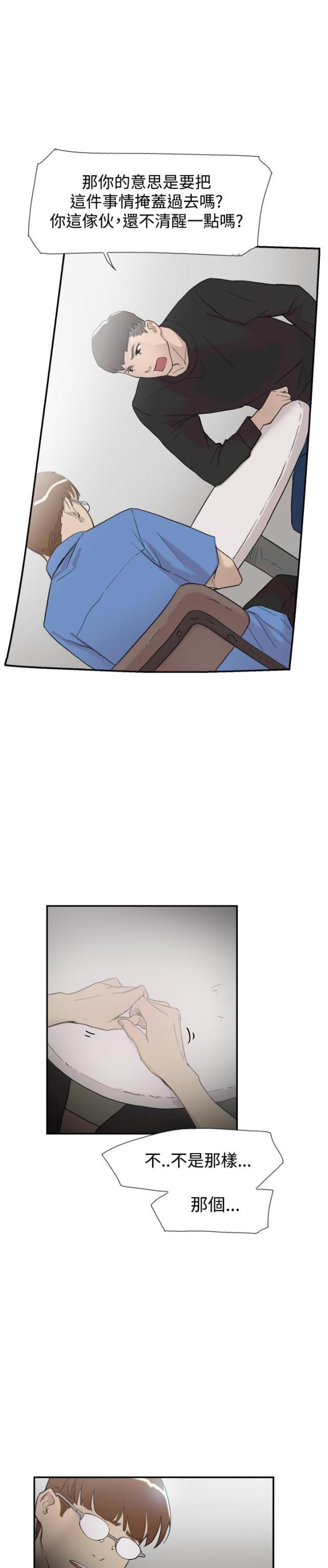 夏达漫画韩漫全集-第54话 举报无删减无遮挡章节图片 