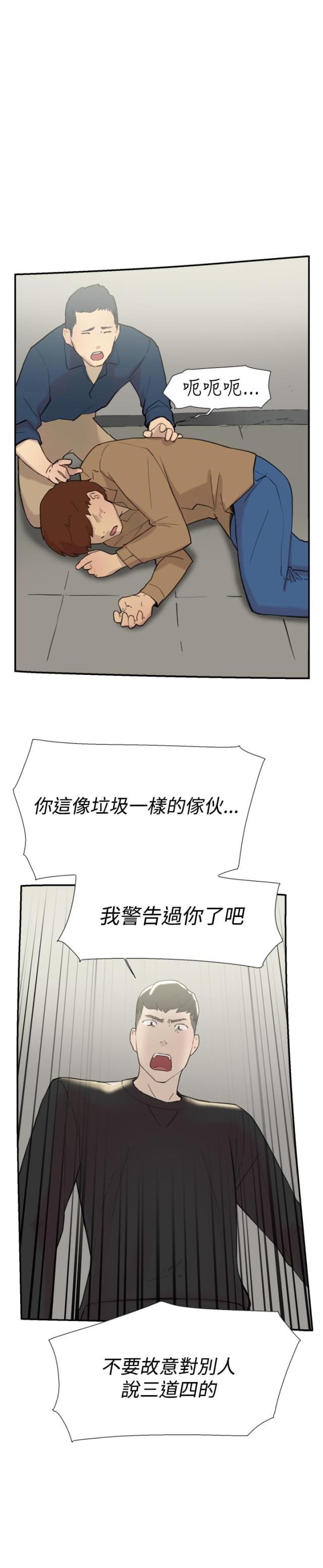 夏达漫画韩漫全集-第55话 指使无删减无遮挡章节图片 