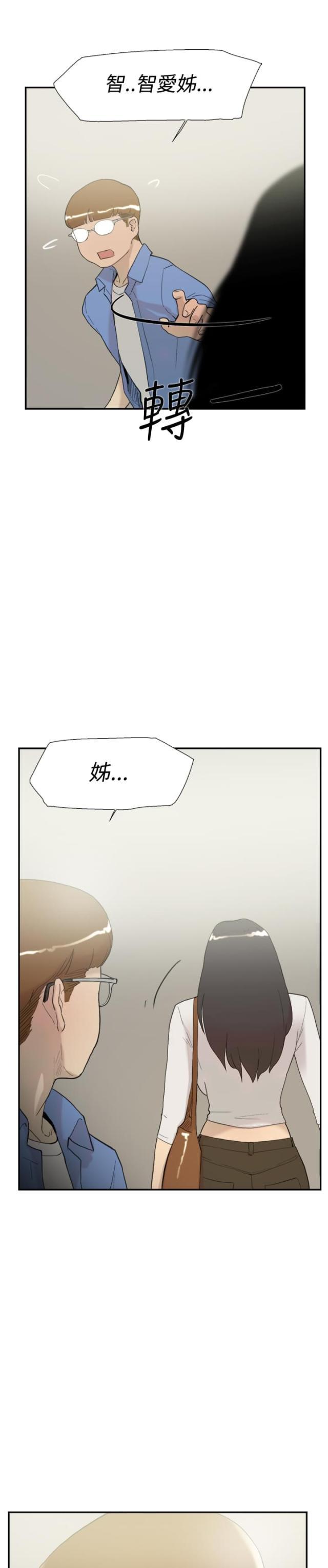 夏达漫画韩漫全集-第55话 指使无删减无遮挡章节图片 
