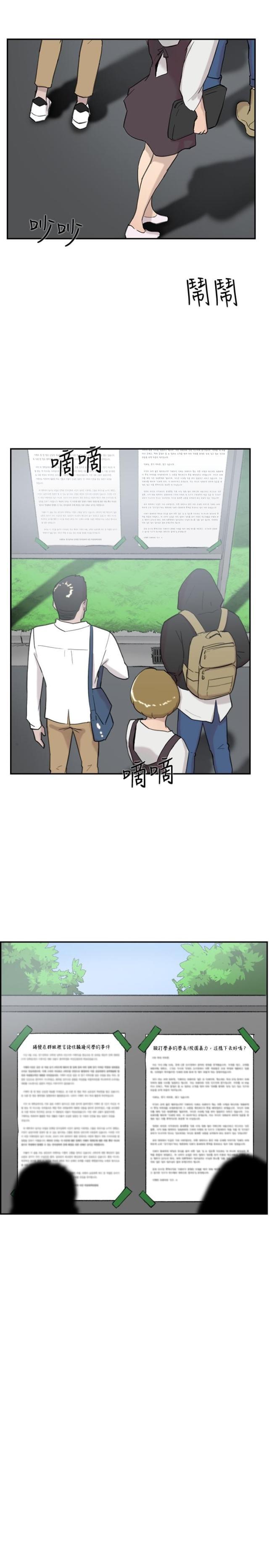 夏达漫画韩漫全集-第55话 指使无删减无遮挡章节图片 