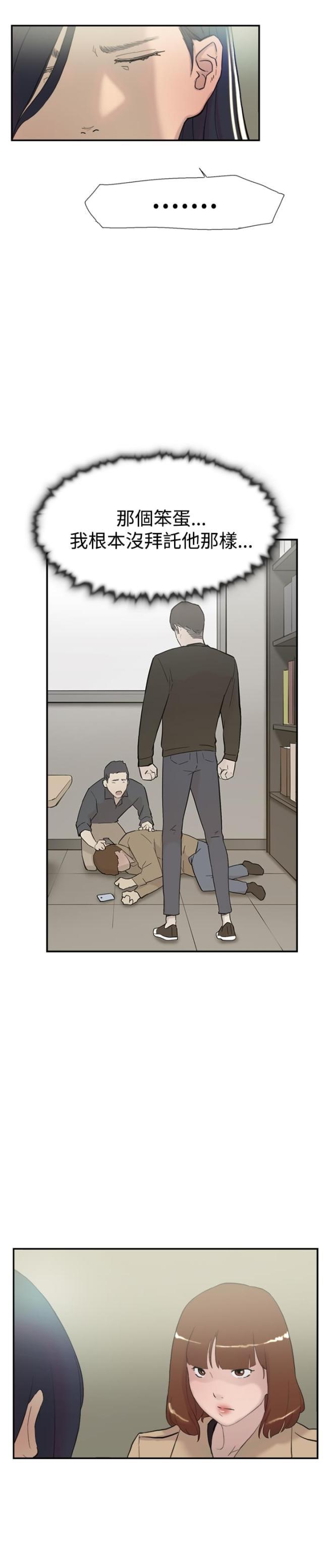 夏达漫画韩漫全集-第55话 指使无删减无遮挡章节图片 