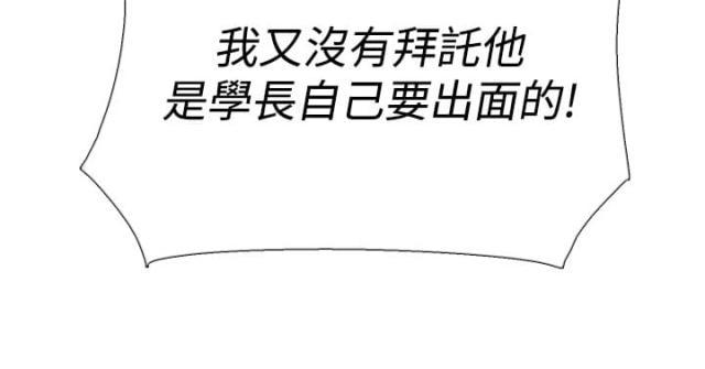 夏达漫画韩漫全集-第55话 指使无删减无遮挡章节图片 
