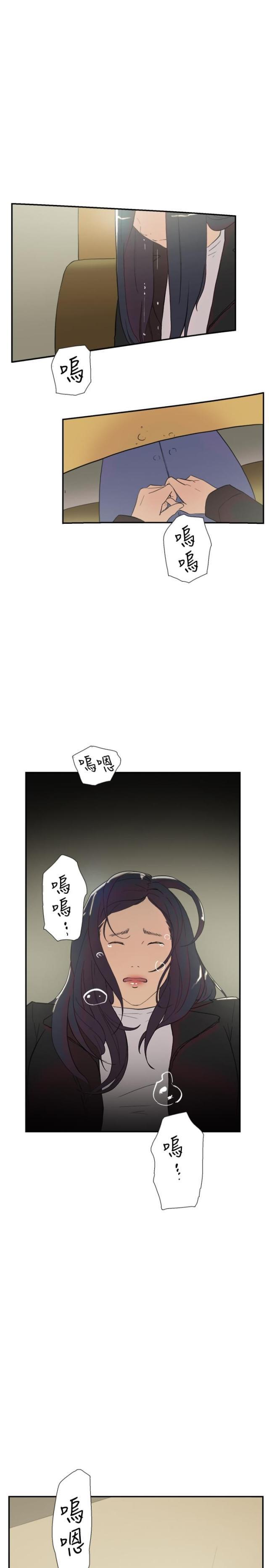 夏达漫画韩漫全集-第56话 女仆无删减无遮挡章节图片 