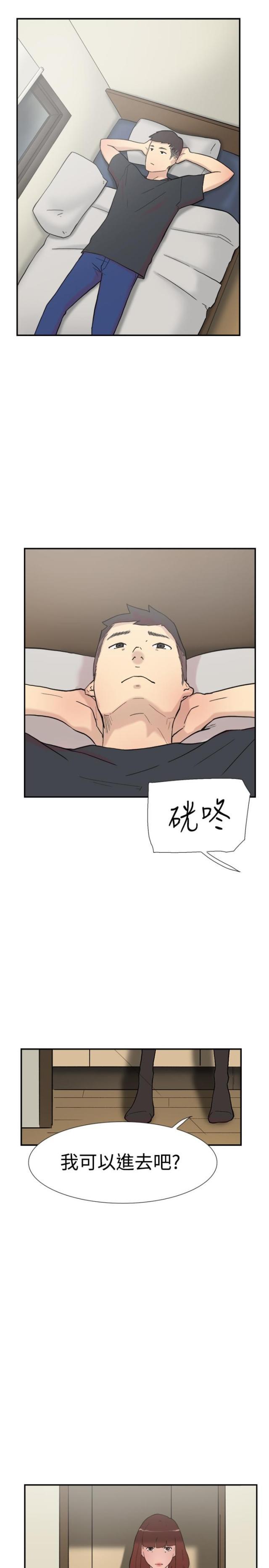 夏达漫画韩漫全集-第56话 女仆无删减无遮挡章节图片 