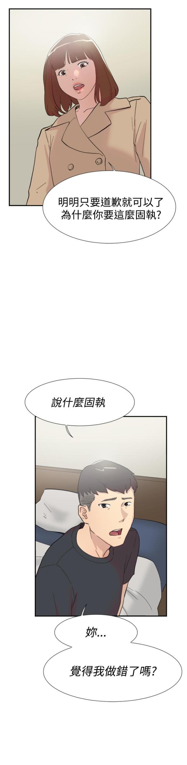 夏达漫画韩漫全集-第56话 女仆无删减无遮挡章节图片 