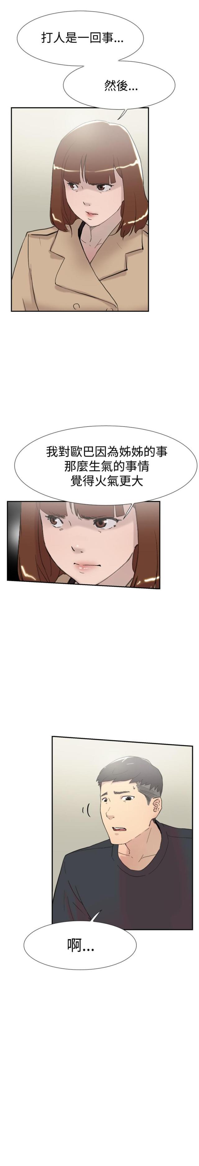 夏达漫画韩漫全集-第56话 女仆无删减无遮挡章节图片 