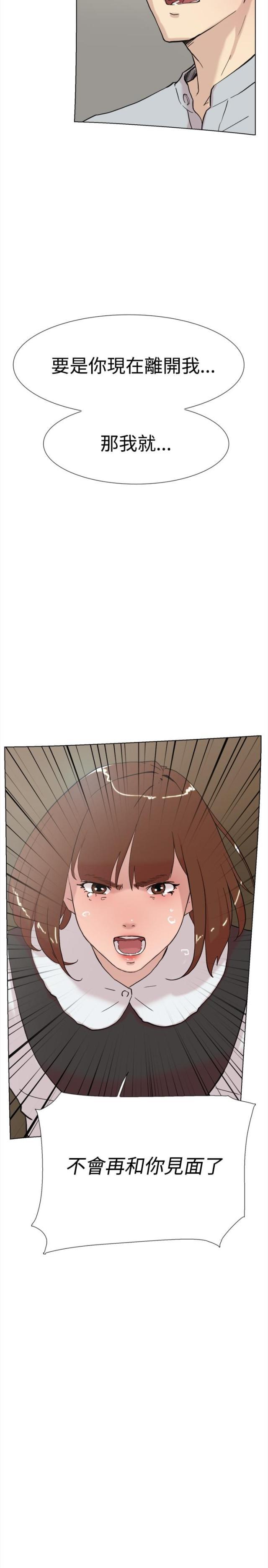 夏达漫画韩漫全集-第57话 退学无删减无遮挡章节图片 