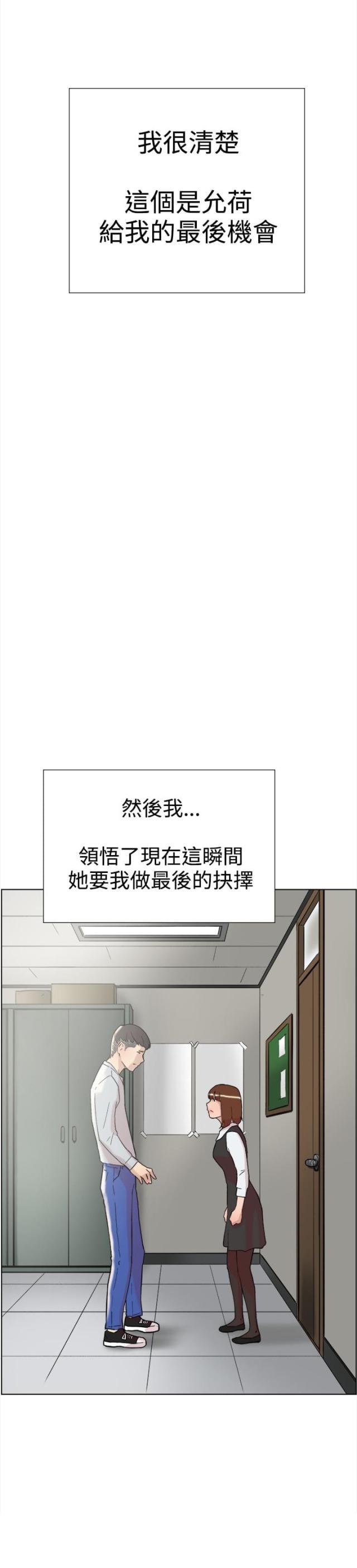 夏达漫画韩漫全集-第57话 退学无删减无遮挡章节图片 