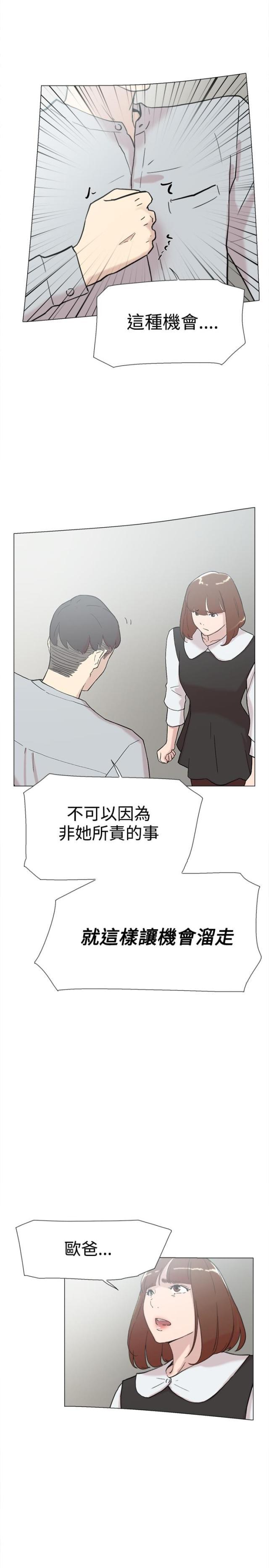 夏达漫画韩漫全集-第58话 复合无删减无遮挡章节图片 