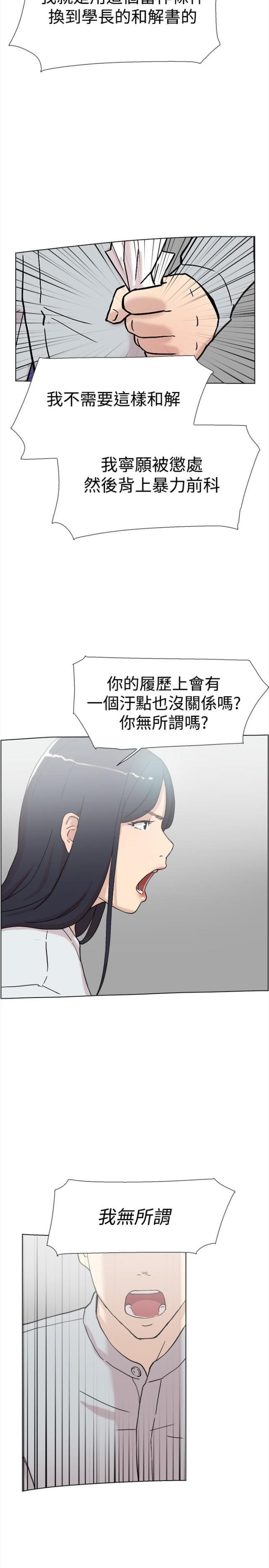 夏达漫画韩漫全集-第58话 复合无删减无遮挡章节图片 