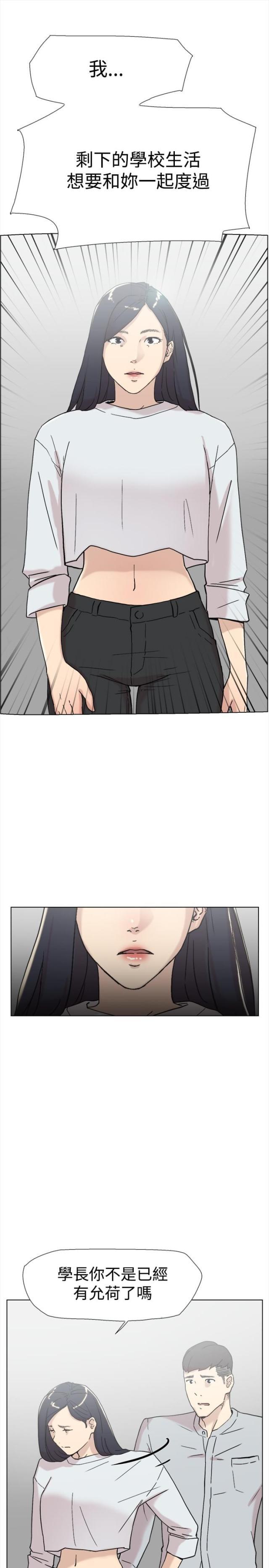 夏达漫画韩漫全集-第58话 复合无删减无遮挡章节图片 