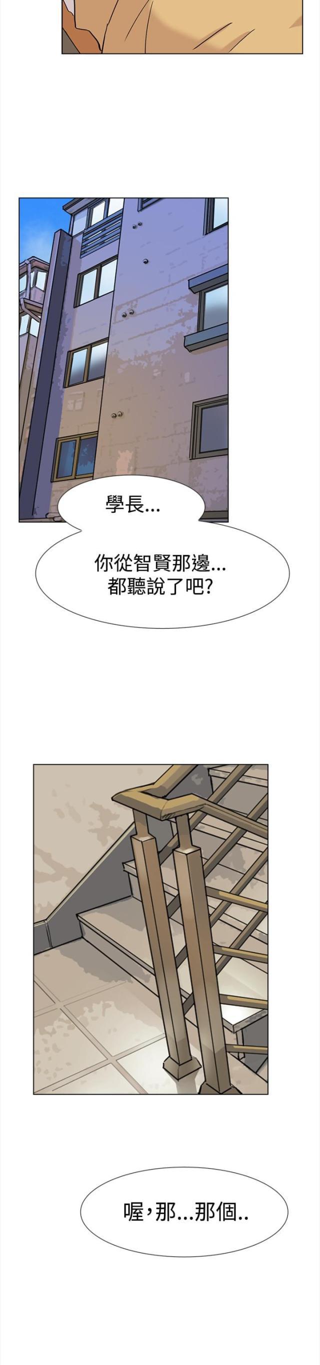 夏达漫画韩漫全集-第58话 复合无删减无遮挡章节图片 