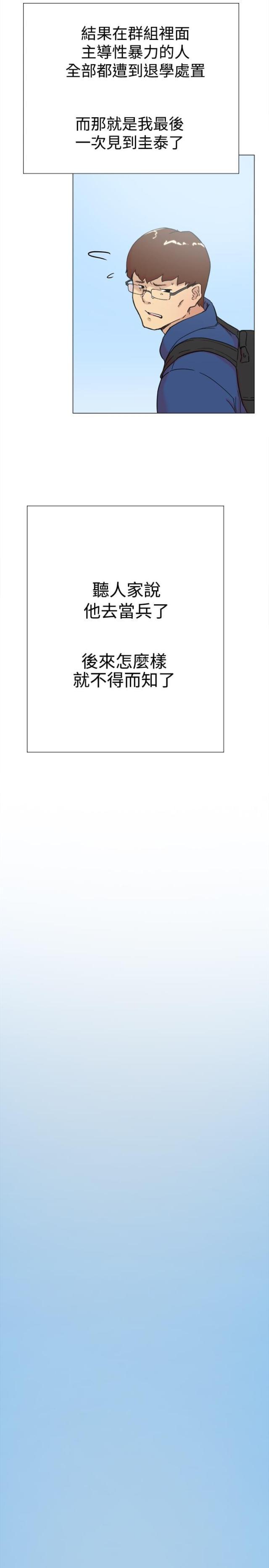夏达漫画韩漫全集-第58话 复合无删减无遮挡章节图片 