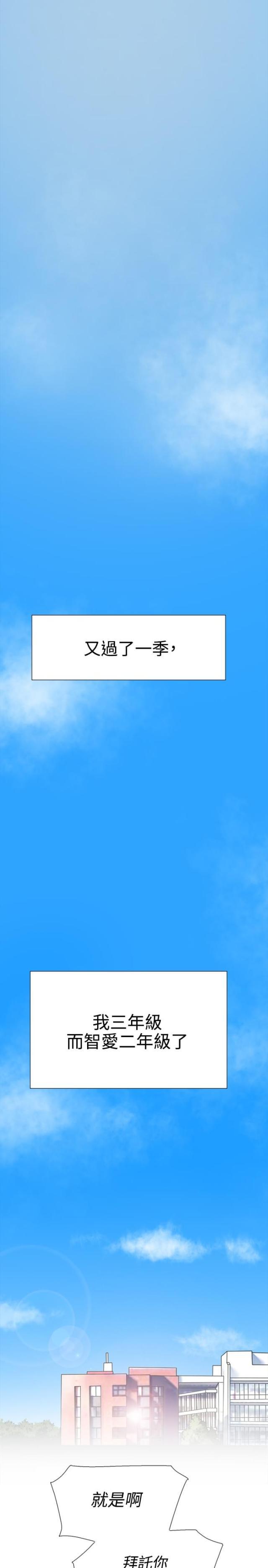 夏达漫画韩漫全集-第58话 复合无删减无遮挡章节图片 