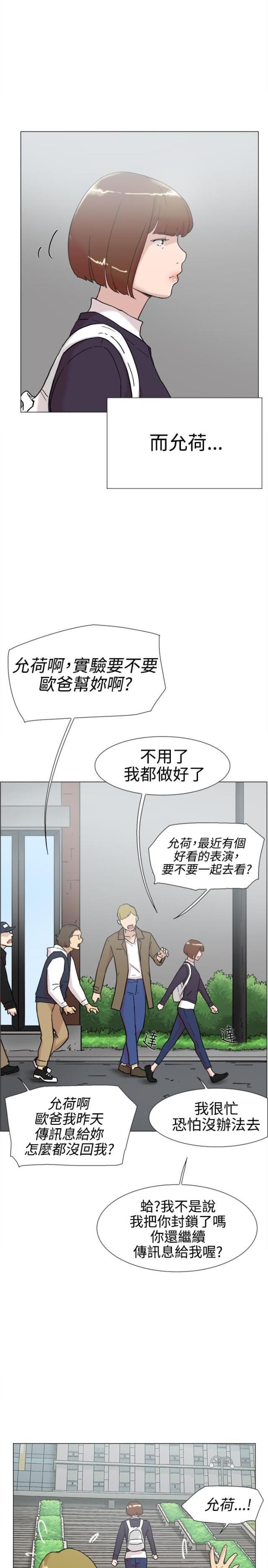 夏达漫画韩漫全集-第58话 复合无删减无遮挡章节图片 
