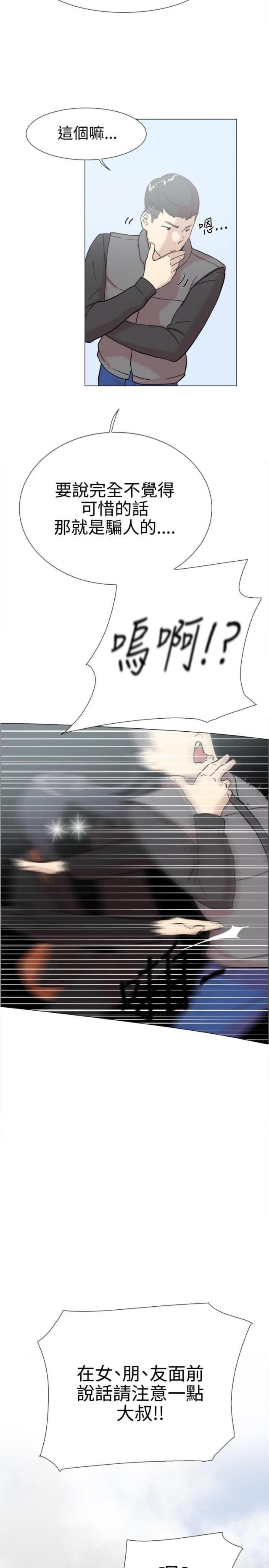 夏达漫画韩漫全集-第58话 复合无删减无遮挡章节图片 