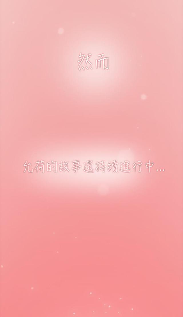 夏达漫画韩漫全集-第58话 复合无删减无遮挡章节图片 