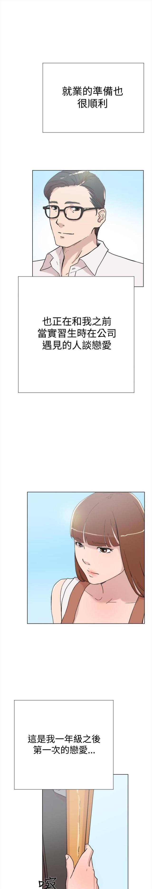 夏达漫画韩漫全集-第59话 男友无删减无遮挡章节图片 