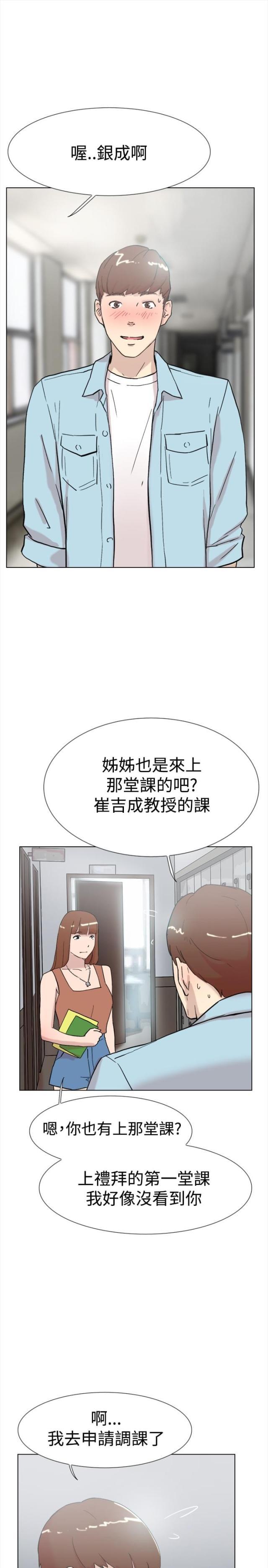 夏达漫画韩漫全集-第59话 男友无删减无遮挡章节图片 