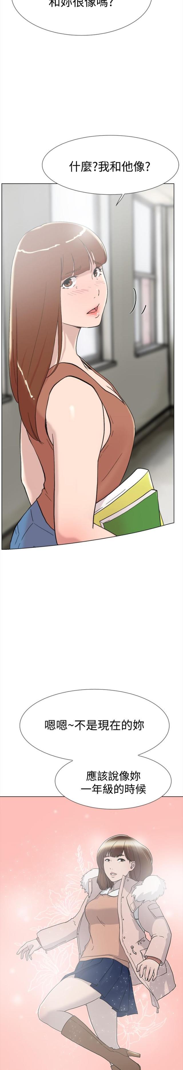 夏达漫画韩漫全集-第59话 男友无删减无遮挡章节图片 