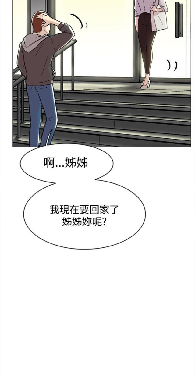 夏达漫画韩漫全集-第60话 追求者无删减无遮挡章节图片 