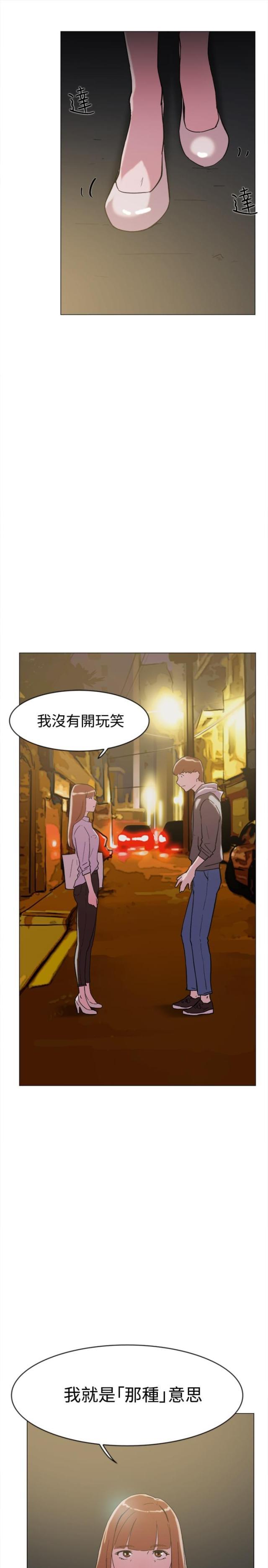 夏达漫画韩漫全集-第60话 追求者无删减无遮挡章节图片 