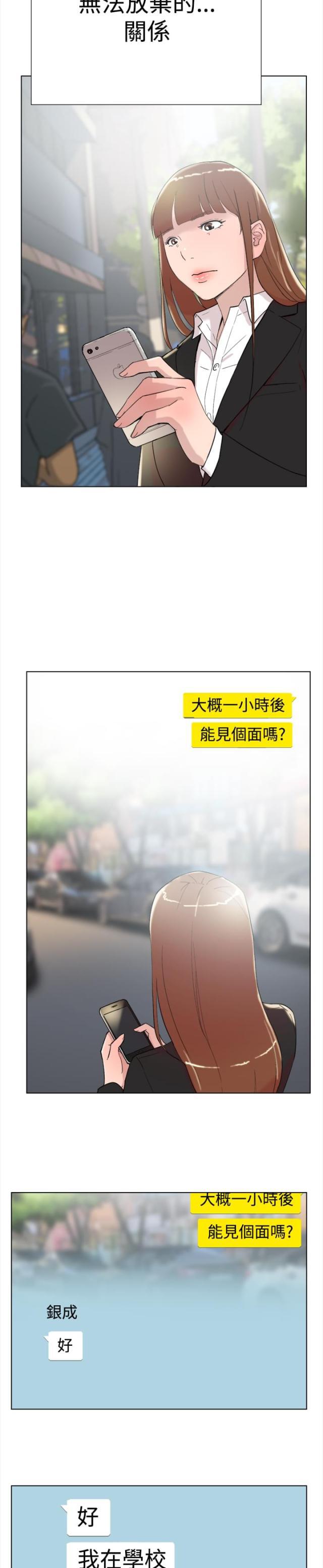 夏达漫画韩漫全集-第61话 结局无删减无遮挡章节图片 