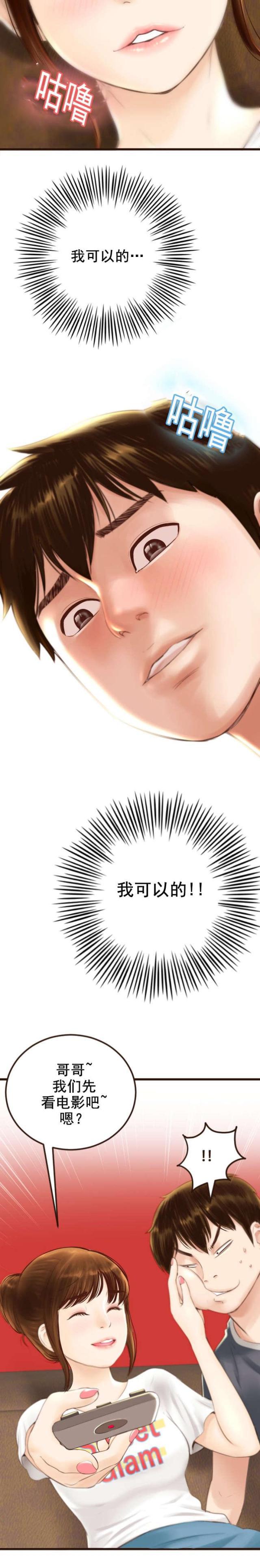 破坏王漫画韩漫全集-第1话无删减无遮挡章节图片 