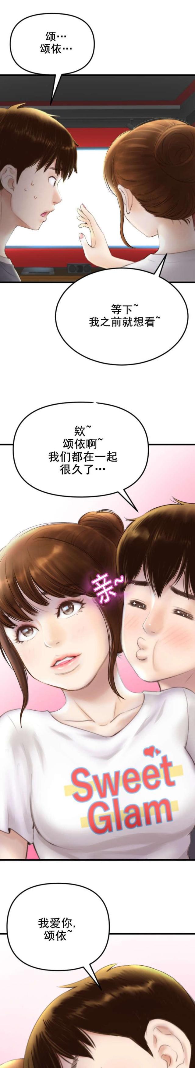 破坏王漫画韩漫全集-第1话无删减无遮挡章节图片 