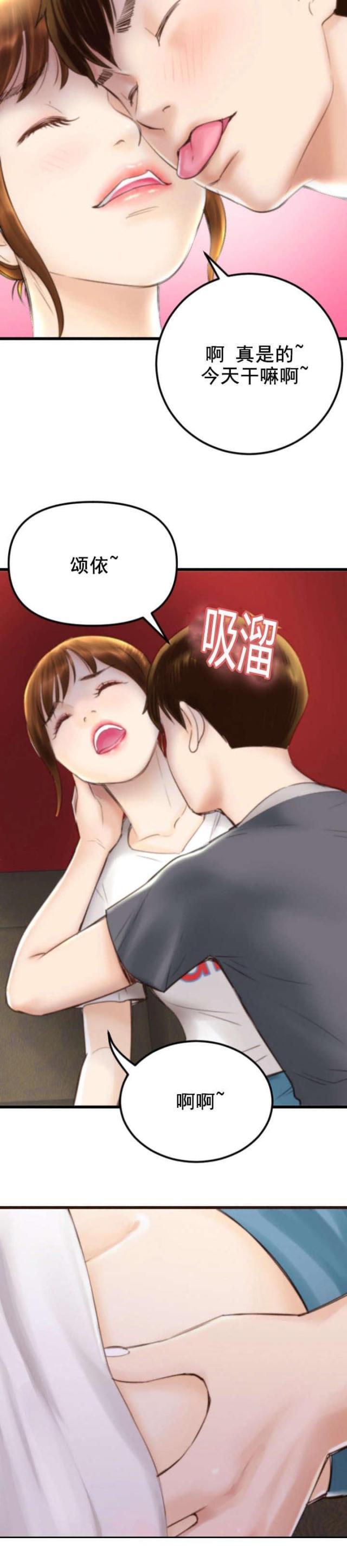 破坏王漫画韩漫全集-第1话无删减无遮挡章节图片 