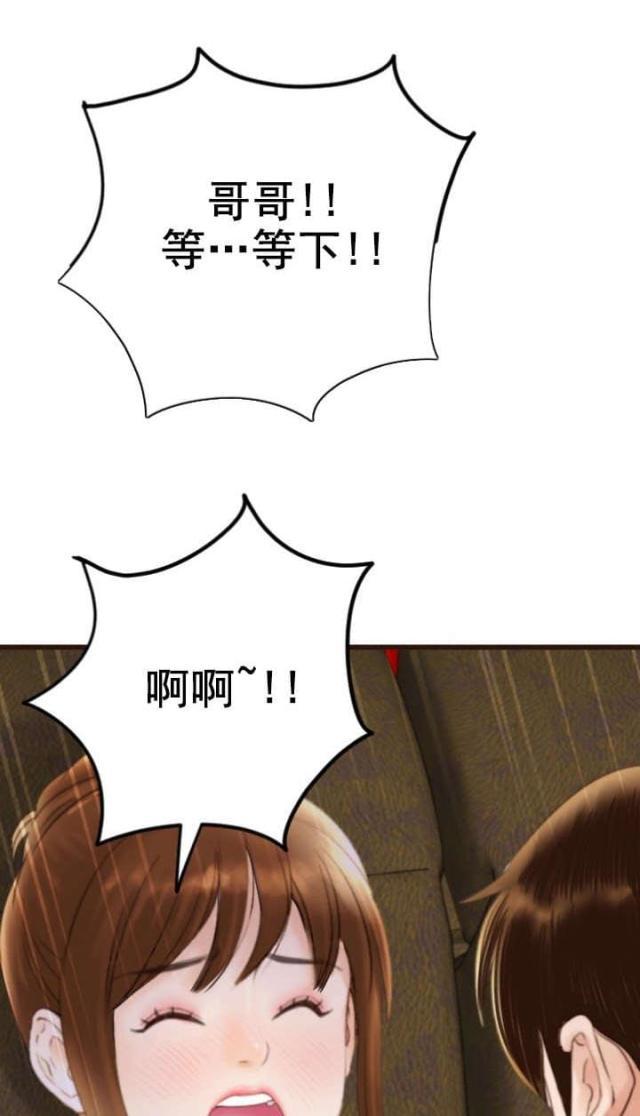 破坏王漫画韩漫全集-第1话无删减无遮挡章节图片 