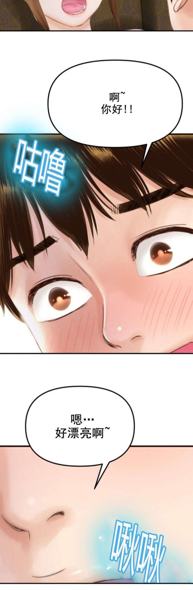 破坏王漫画韩漫全集-第1话无删减无遮挡章节图片 