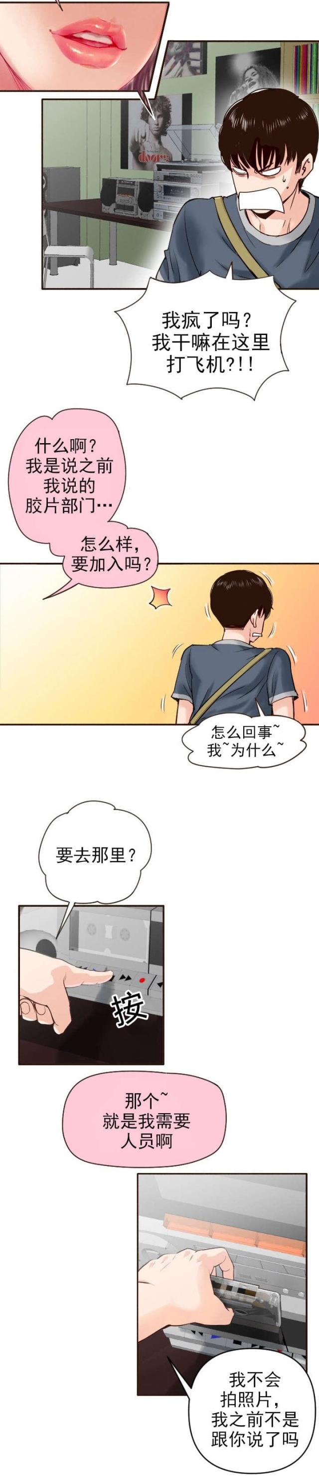 破坏王漫画韩漫全集-第2话无删减无遮挡章节图片 