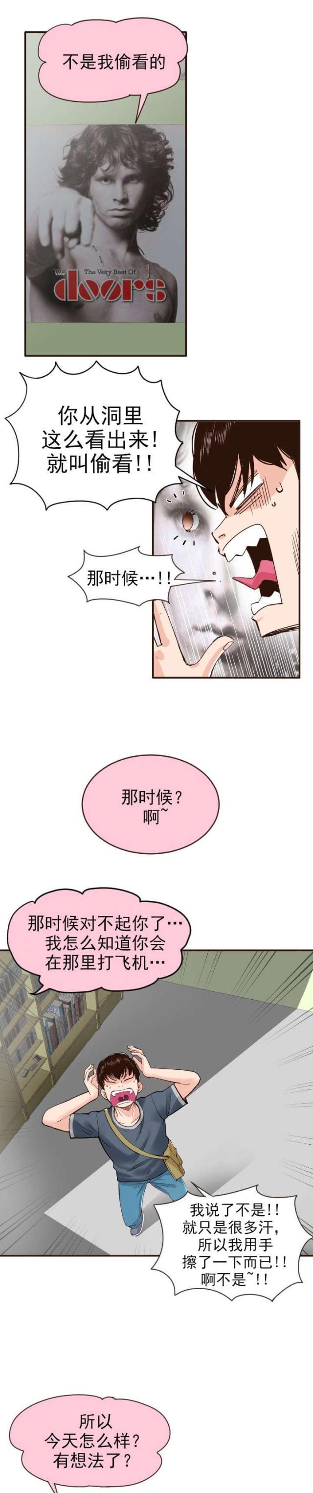 破坏王漫画韩漫全集-第2话无删减无遮挡章节图片 