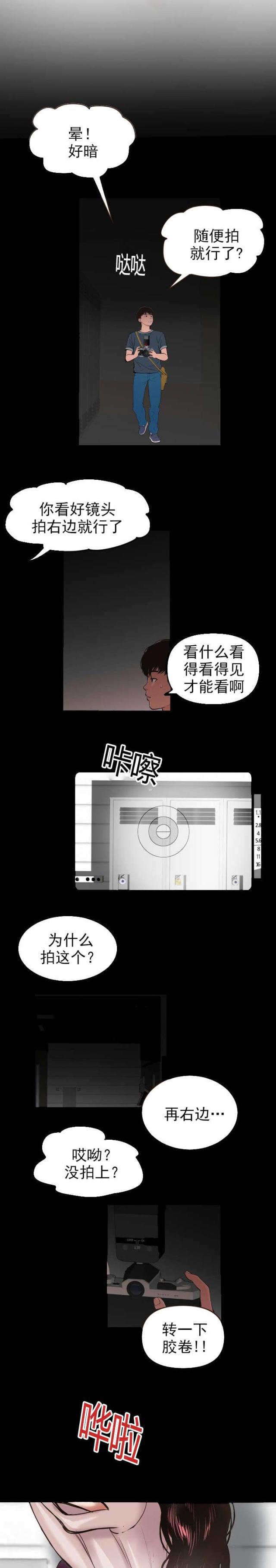 破坏王漫画韩漫全集-第3话无删减无遮挡章节图片 
