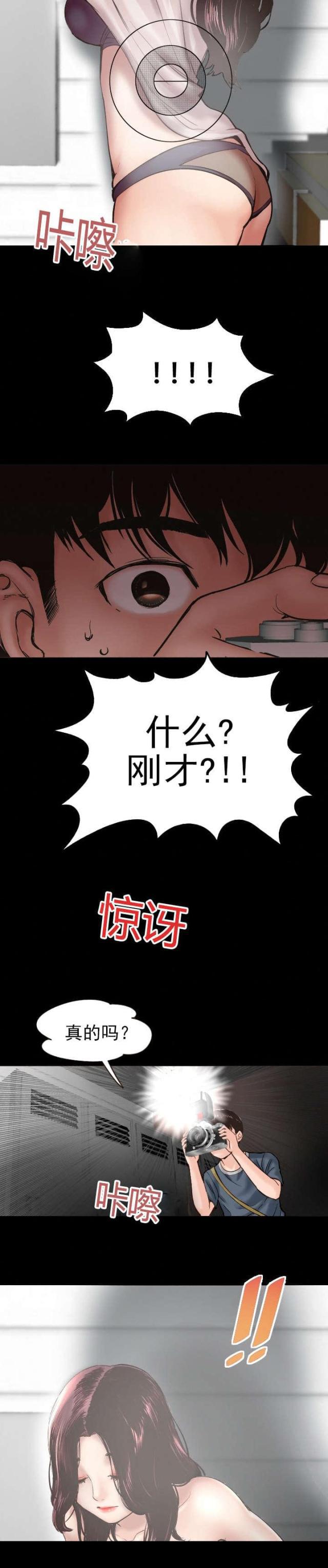 破坏王漫画韩漫全集-第3话无删减无遮挡章节图片 