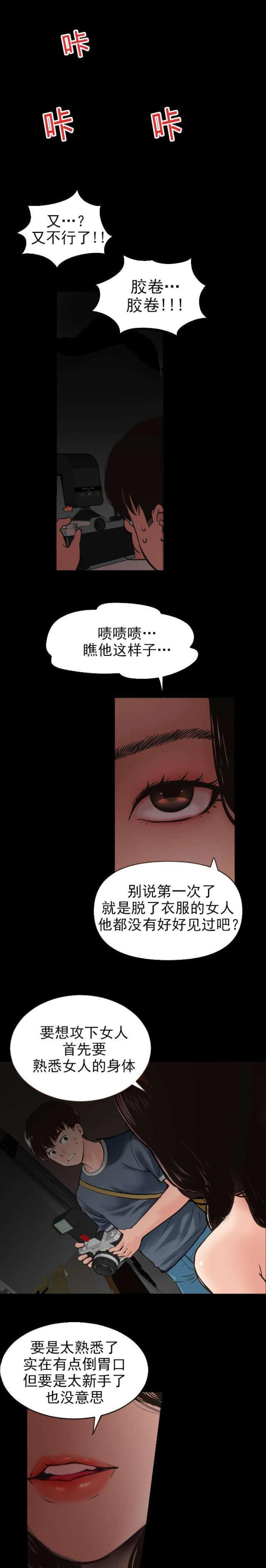 破坏王漫画韩漫全集-第3话无删减无遮挡章节图片 