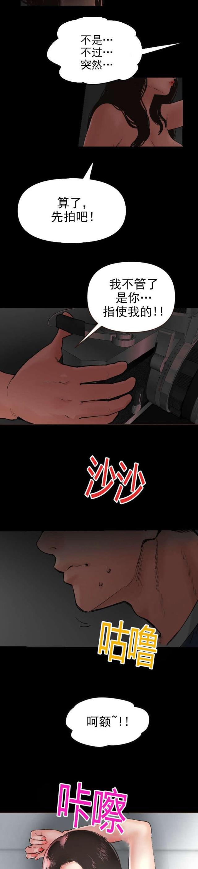 破坏王漫画韩漫全集-第3话无删减无遮挡章节图片 