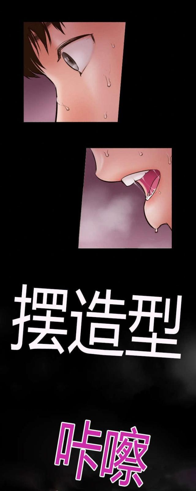 破坏王漫画韩漫全集-第3话无删减无遮挡章节图片 
