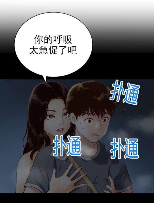 破坏王漫画韩漫全集-第4话无删减无遮挡章节图片 