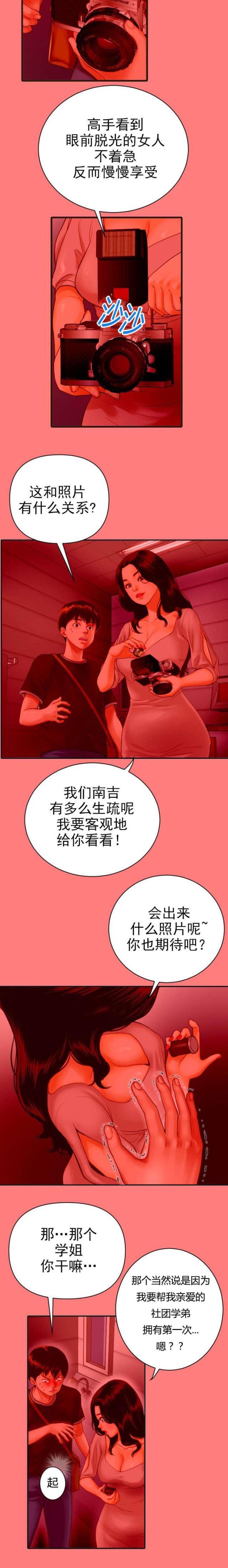 破坏王漫画韩漫全集-第4话无删减无遮挡章节图片 