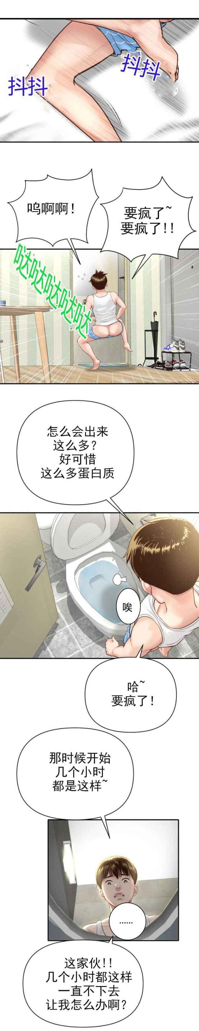 破坏王漫画韩漫全集-第4话无删减无遮挡章节图片 